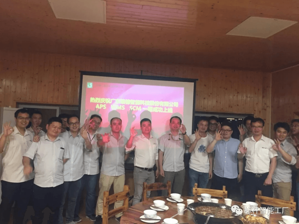 热烈祝贺瑞德智能引入 ■澳门十大棋牌排行榜最新■澳门十大棋牌排行榜推荐 APS、WMS、SCM 系统一期成功上线！