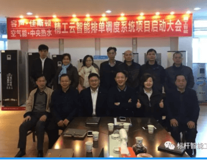 德强携手 ■澳门十大棋牌排行榜最新■澳门十大棋牌排行榜推荐 ，打开热水器行业智能化新篇章!