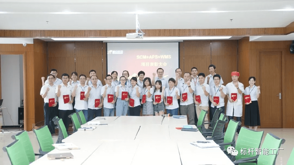 瑞德信息化系统项目团队表彰会顺利举行！