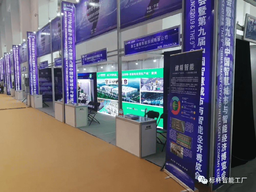 数字驱动，智能开展||健精智能盛大亮相第九届中国智博会
