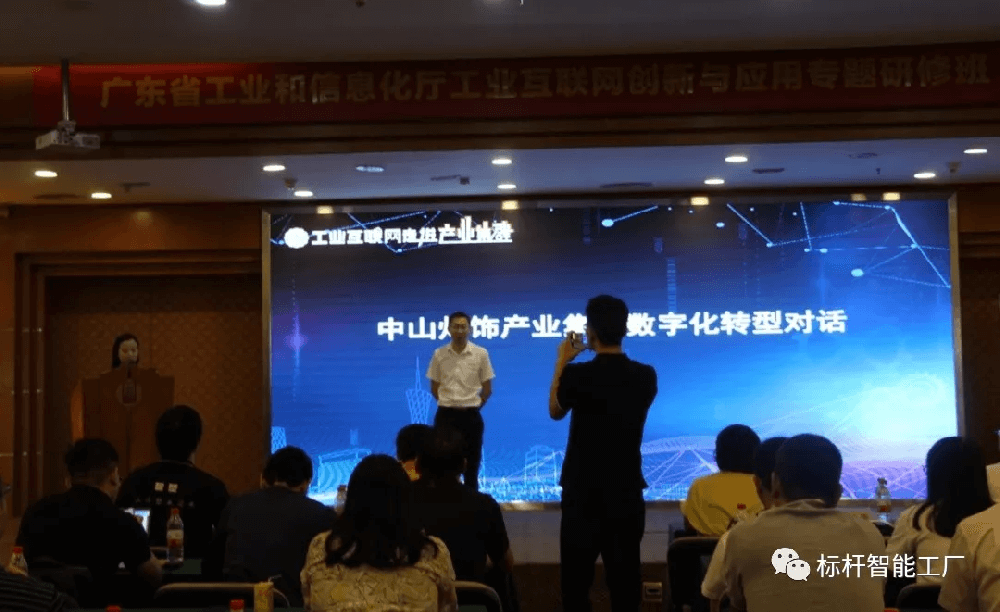 加快企业数字化转型|| ■澳门十大棋牌排行榜最新■澳门十大棋牌排行榜推荐 受邀担任第四期工业互联网创新与应用专题研修班主讲嘉宾
