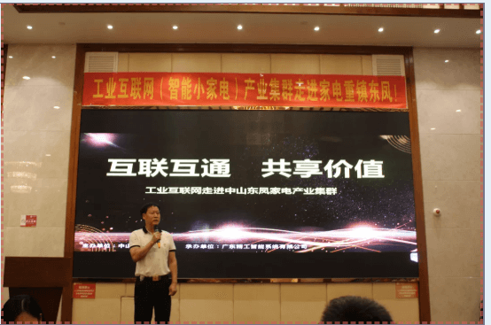 风起云涌——产业集群政策强势来袭，工业互联网赋能家电产业数智转型！