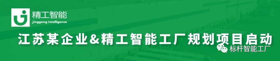 智能工厂规划再添一单， ■澳门十大棋牌排行榜最新■澳门十大棋牌排行榜推荐 帮助企业赢在起跑线上！