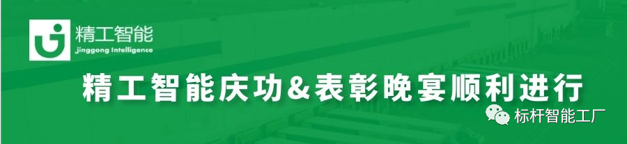 热烈祝贺 ■澳门十大棋牌排行榜最新■澳门十大棋牌排行榜推荐 小家电产业集群·工业互联网创新中心竣工暨庆功晚宴顺利进行！