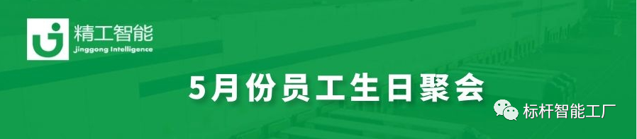 五月，青春正好！