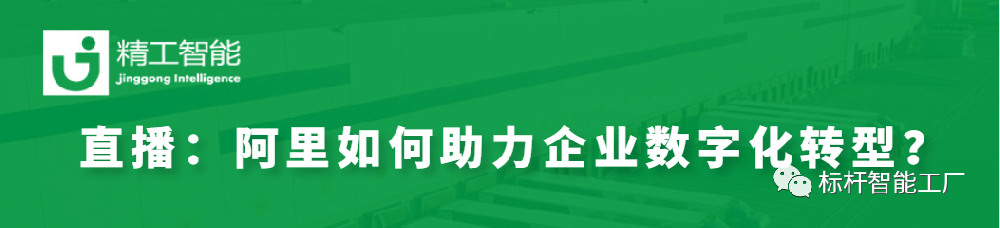 数字化转型秘决——阿里如何助力企业数字化转型！