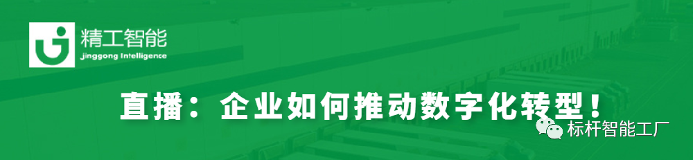 数字化转型秘决——企业如何有助于数字化转型！