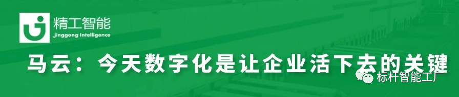 没有数字化，企业活不下去——马云之见解； ■澳门十大棋牌排行榜最新■澳门十大棋牌排行榜推荐 智能帮助制造业快速实现数字化转型！