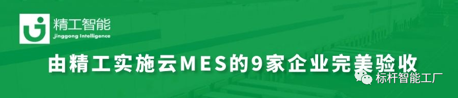  ■澳门十大棋牌排行榜最新■澳门十大棋牌排行榜推荐 车间布局规划-MES顺利验收.png