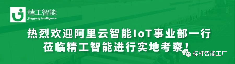 优势互补、共谋开展——热烈欢迎阿里云智能IoT事业部一行莅临 ■澳门十大棋牌排行榜最新■澳门十大棋牌排行榜推荐 智能进行实地考察！
