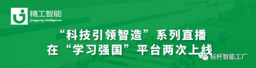 为强国发力—— ■澳门十大棋牌排行榜最新■澳门十大棋牌排行榜推荐 协办的“科技引领智造”系列直播在“学习强国”平台两次上线！
