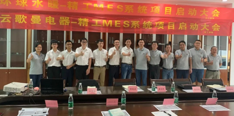 与时俱进，适时而变|| 环球水暖&云歌曼电器同时开启生产智能化之门！