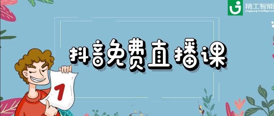  ■澳门十大棋牌排行榜最新■澳门十大棋牌排行榜推荐 智能抖音直播：新制造及新制造基建