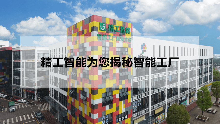  ■澳门十大棋牌排行榜最新■澳门十大棋牌排行榜推荐 智能为您揭秘智能工厂