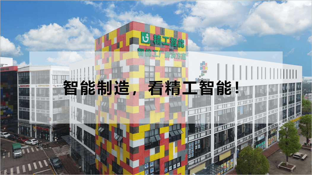 智能制造看 ■澳门十大棋牌排行榜最新■澳门十大棋牌排行榜推荐 智能.png
