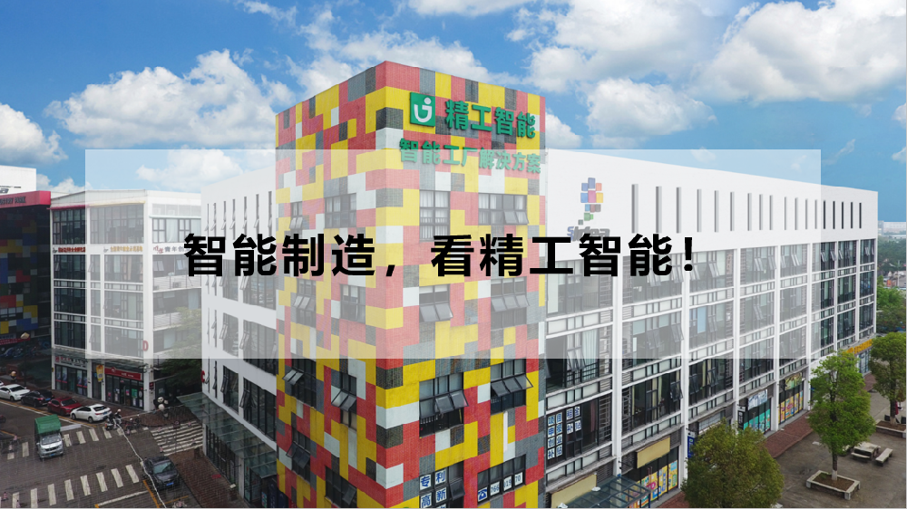 不等世界智能制造大会，智能制造还看 ■澳门十大棋牌排行榜最新■澳门十大棋牌排行榜推荐 智能