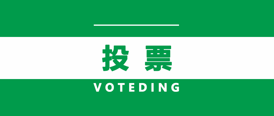 你一票，我一篇， ■澳门十大棋牌排行榜最新■澳门十大棋牌排行榜推荐 智能就可C位出道！