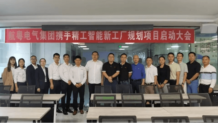 航粤电气携手 ■澳门十大棋牌排行榜最新■澳门十大棋牌排行榜推荐 智能开启新工厂规划项目！