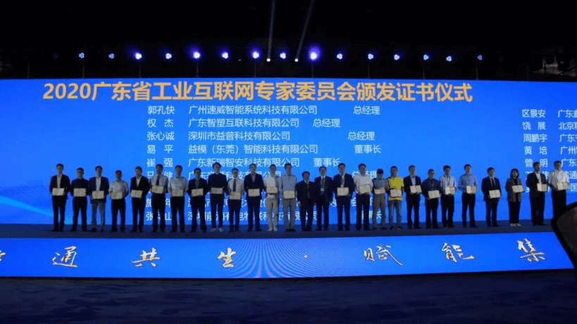 中国工业互联网大会如期而至， ■澳门十大棋牌排行榜最新■澳门十大棋牌排行榜推荐 智能精彩亮相！