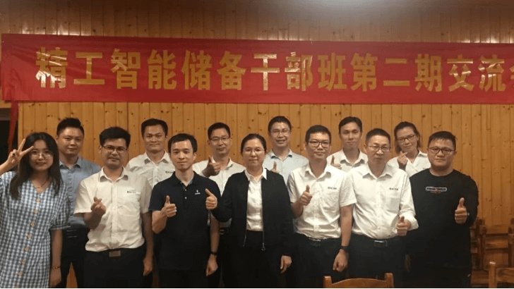 修炼团队，成就自我—— ■澳门十大棋牌排行榜最新■澳门十大棋牌排行榜推荐 智能储备干部第二期总结研讨会！