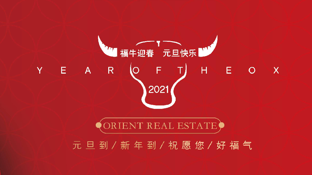 “爆单”迎元旦，为2020画上完美句号！