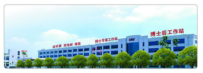 上市公司数字化工厂：易事特集团