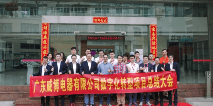  ■澳门十大棋牌排行榜最新■澳门十大棋牌排行榜推荐 助力威博数字化转型再树新标杆！