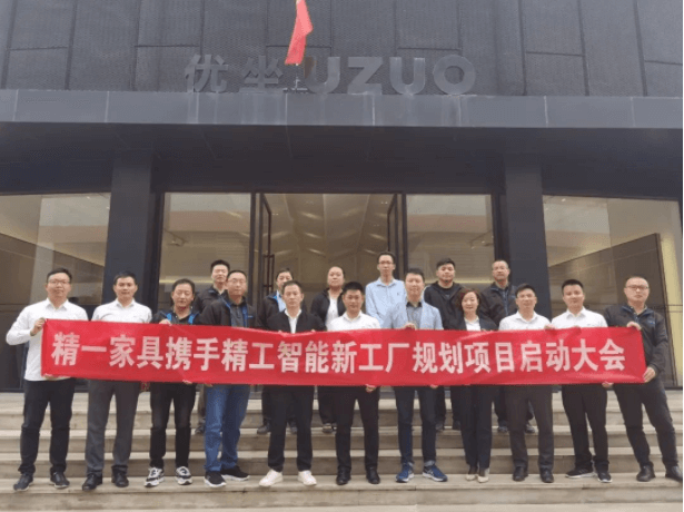 立足当下、着眼未来，家具行业先进的智能工厂即将呈现！
