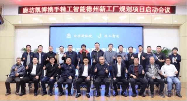 用魄力推进智造改革，廊坊凯博智能工厂在行动！