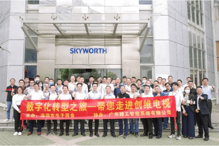 数字化转型之旅：您走进创维电视