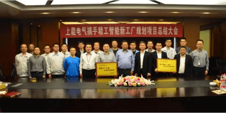 又一上市公司完美收官，无锡上能电气股份有限公司新工厂智能规划项目圆满验收！