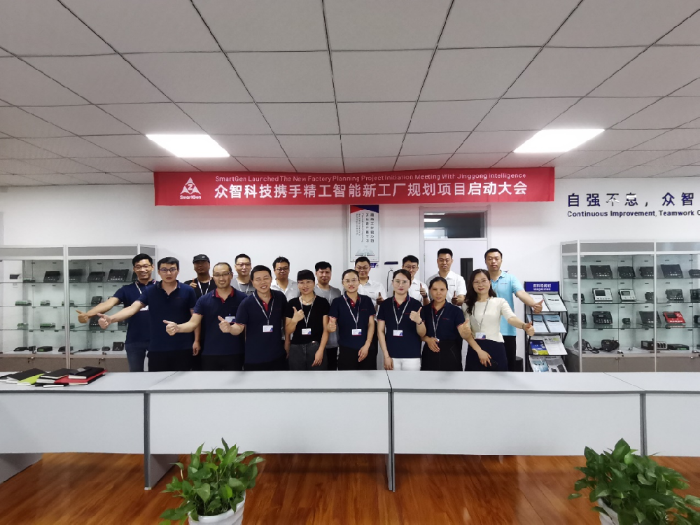 挥师北上 豫见众智|众智科技携手 ■澳门十大棋牌排行榜最新■澳门十大棋牌排行榜推荐 智能 开启智能工厂规划项目！