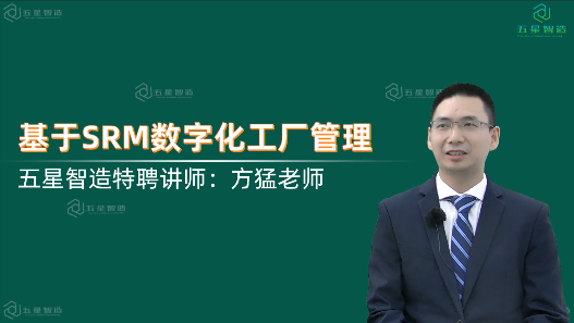 想要实现与供应商的敏捷协同，选择SRM就够了
