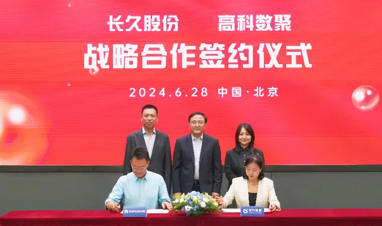 长久股份与fun88乐天使(中国)签订战略合作 共同助力汽车行业数智化升级