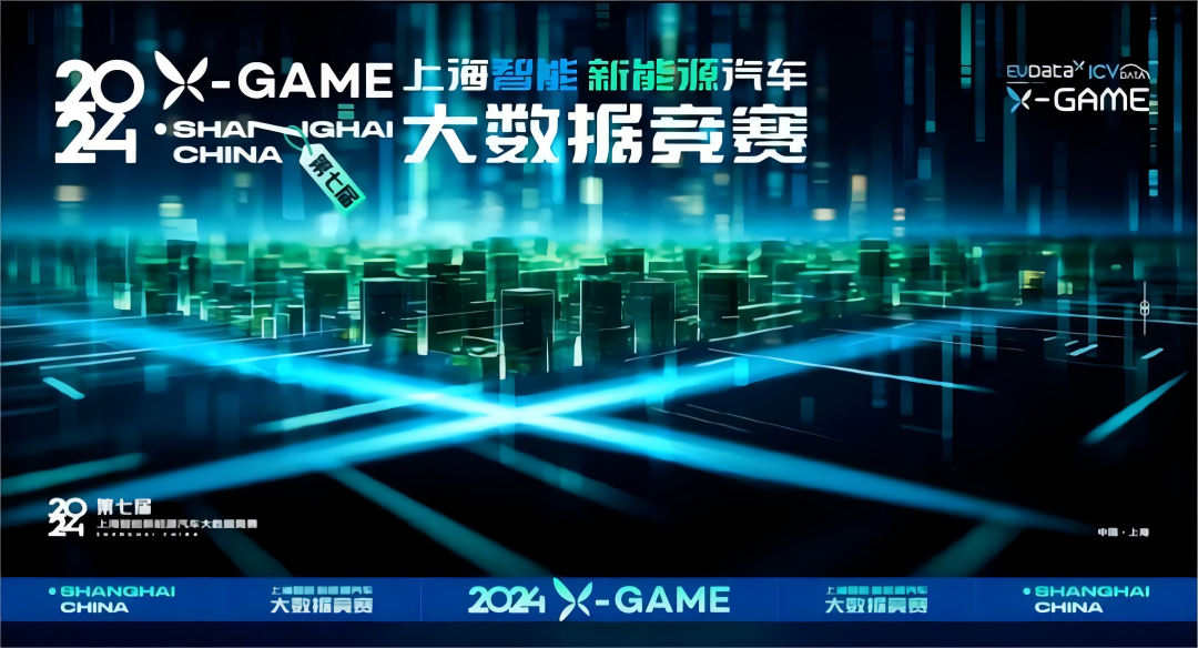 2024 X-GAME正式启动，fun88乐天使(中国)携手共建新能源汽车 “数字赋能营销”新赛道